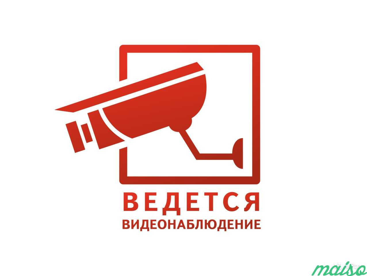 Установка систем видеонаблюдения в Москве. Фото 1