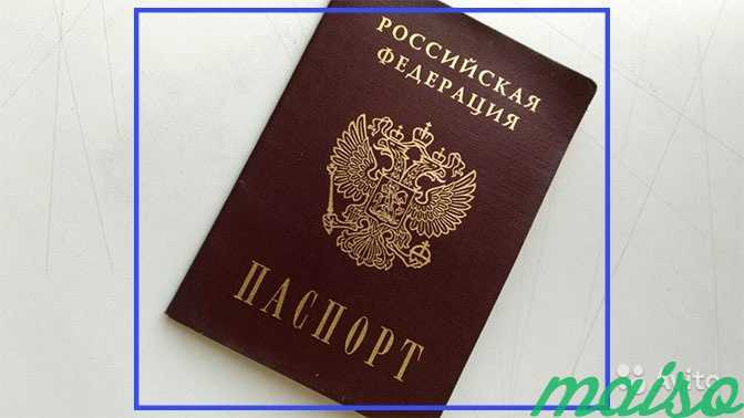 Официальная регистрация (прописка) в Моcкве в Москве. Фото 1