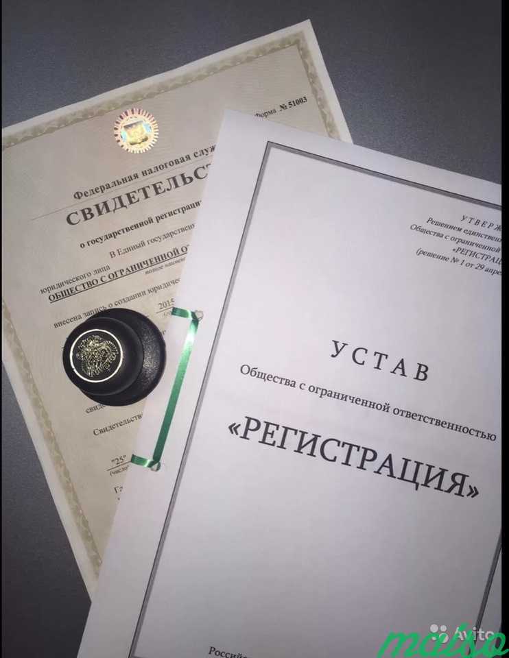 Регистрация фирм, ликвидация, готовые фирмы в Москве. Фото 1