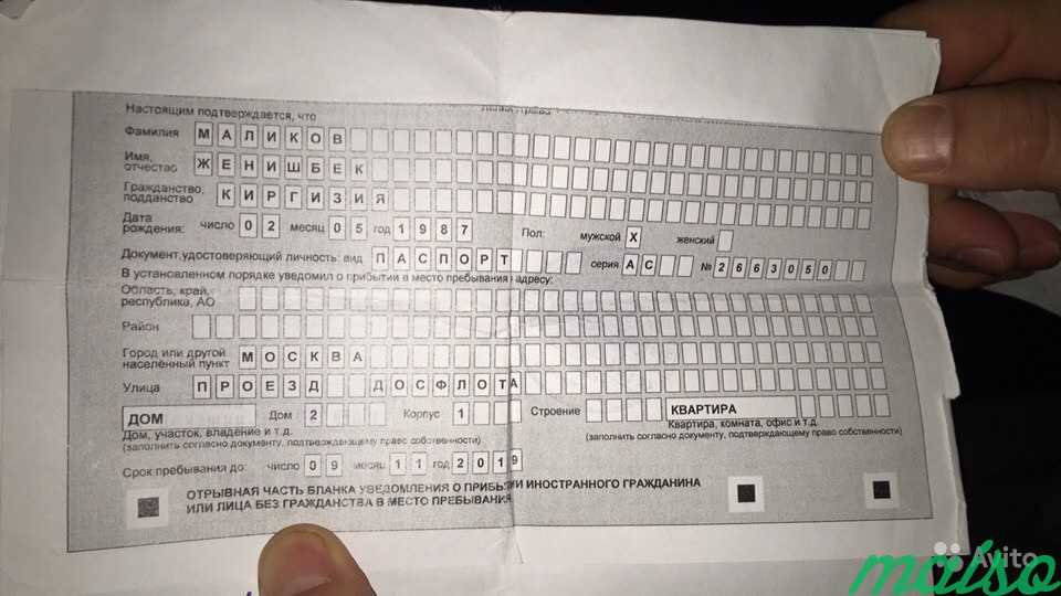 Временная регистрация через хостел/общежитие в Москве. Фото 5