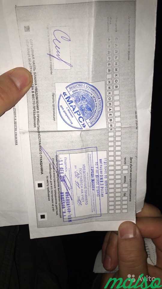 Временная регистрация через хостел/общежитие в Москве. Фото 4