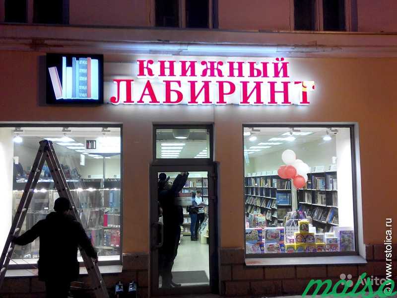 Объемные буквы, наружная реклама в Москве. Фото 8