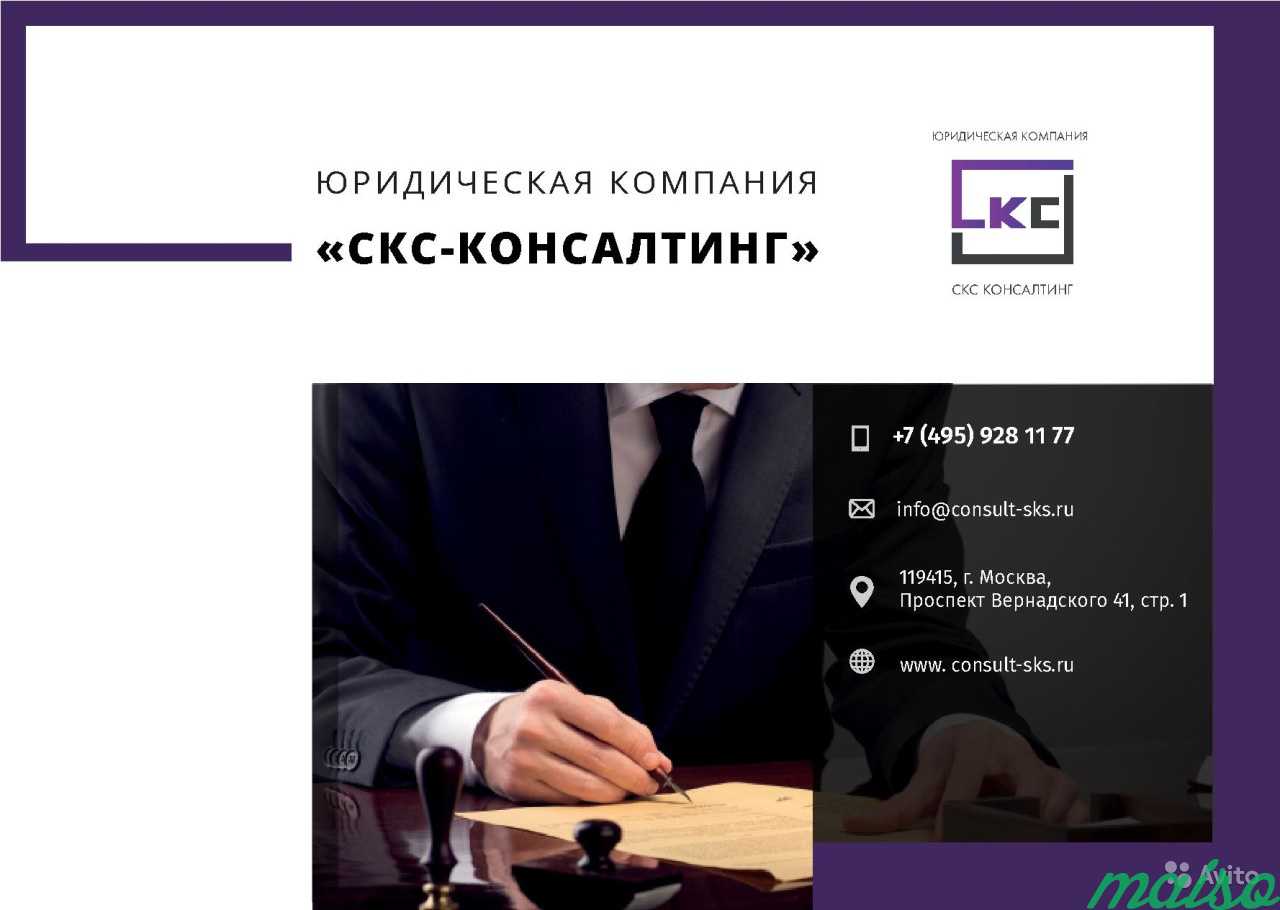 Юридические услуги в Москве. Фото 2