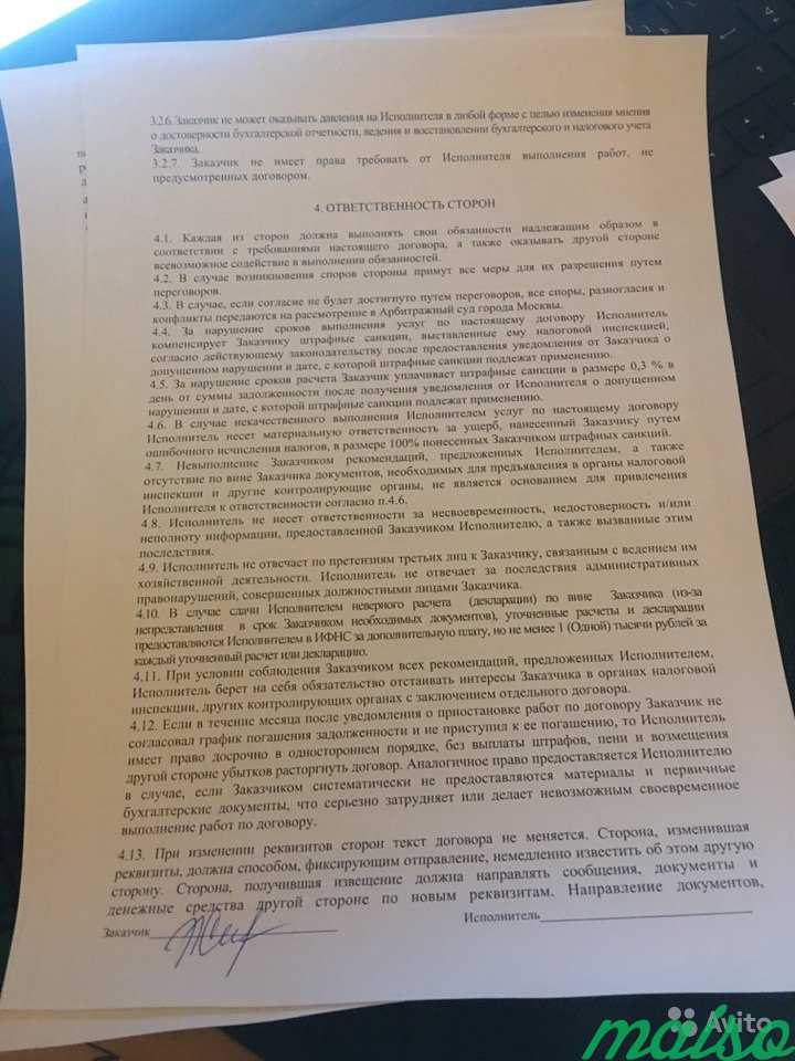 Исковое заявление в Москве. Фото 1