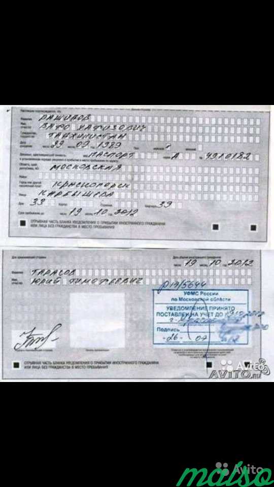 Фото регистрации иностранного гражданина по месту пребывания