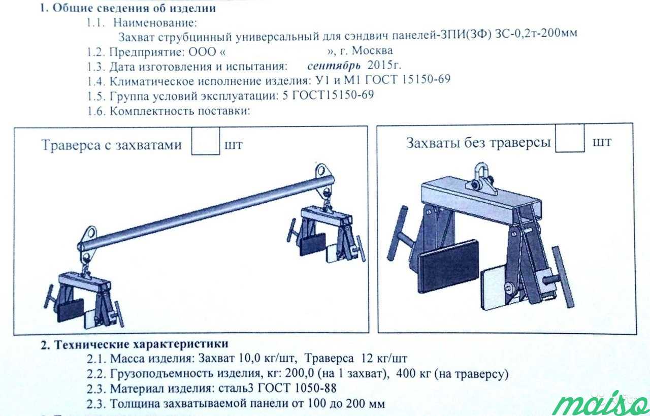 Захваты для сэндвич панелей кровельных своими руками чертежи и размеры