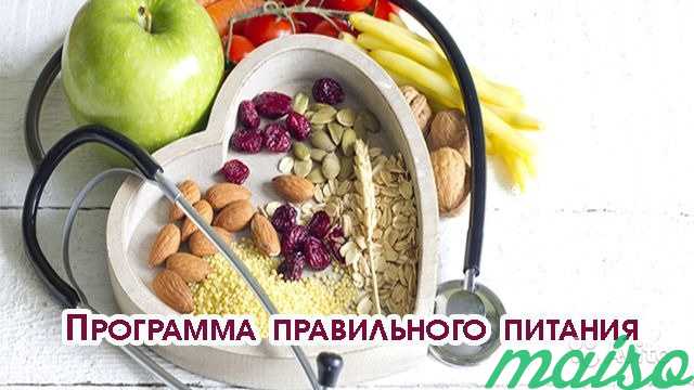 Программа правильного питания в Москве. Фото 1