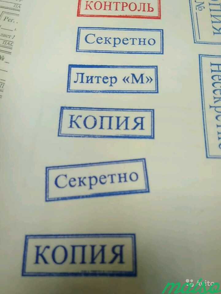 Печати,штампы, гравировка в Москве. Фото 5