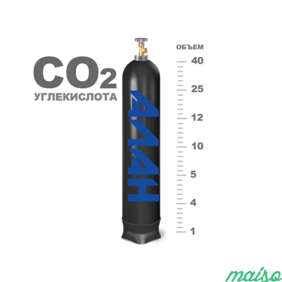Углекислота (Заправка баллонов с углекислотой) в Москве. Фото 1