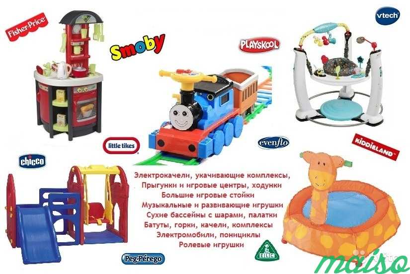 Предложения про игрушки.