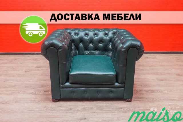 Кресло бу в Москве. Фото 1