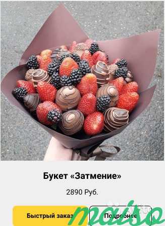Клубничный букет с бельгийским шоколадом №2 в Москве. Фото 1