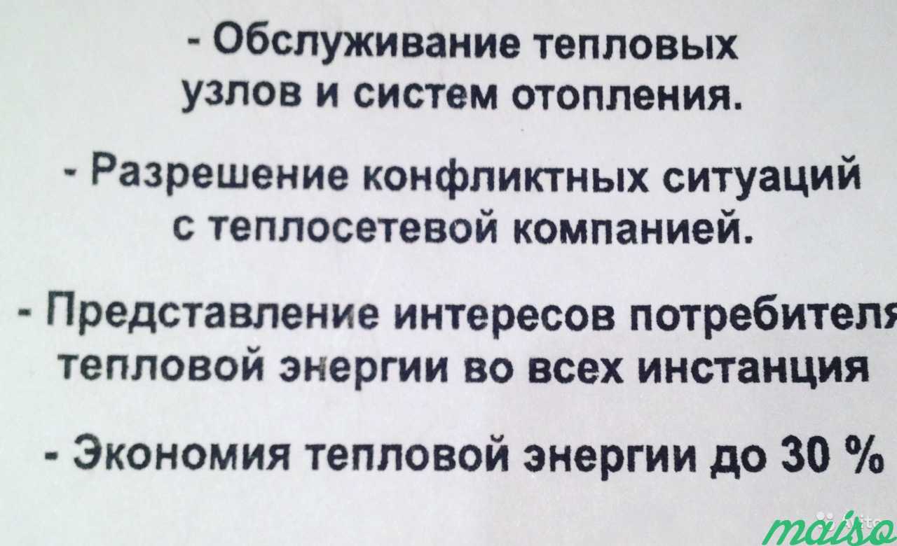 Монтаж и обслуживание тепловых узлов. Промывка в Москве. Фото 2