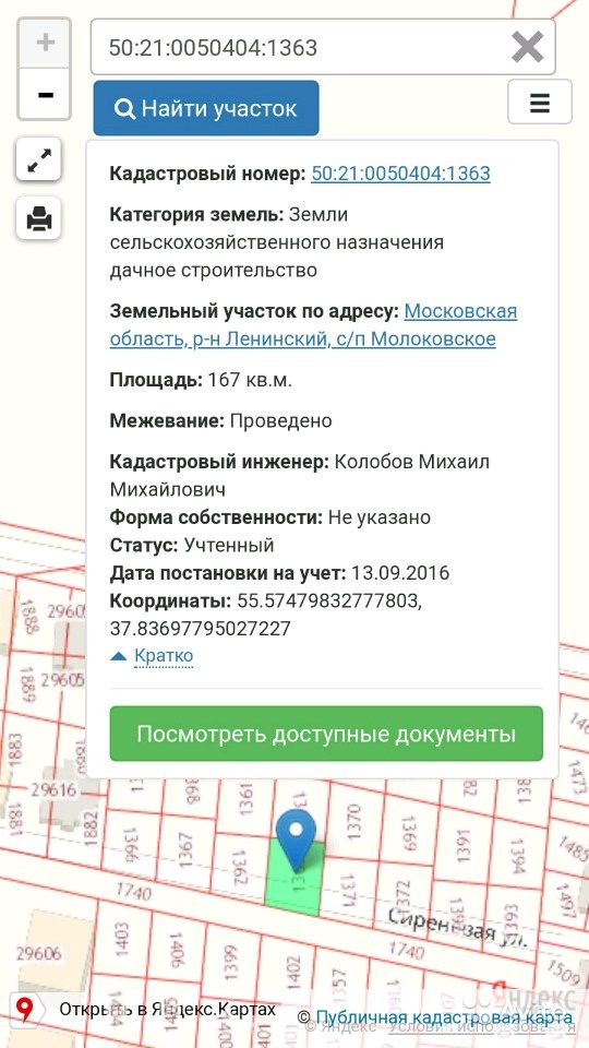 Продам таунхаус 2-этажный таунхаус 80 м² ( газоблоки ) на участке 2 сот. , Каширское шоссе , 5 км до города в Москве. Фото 1