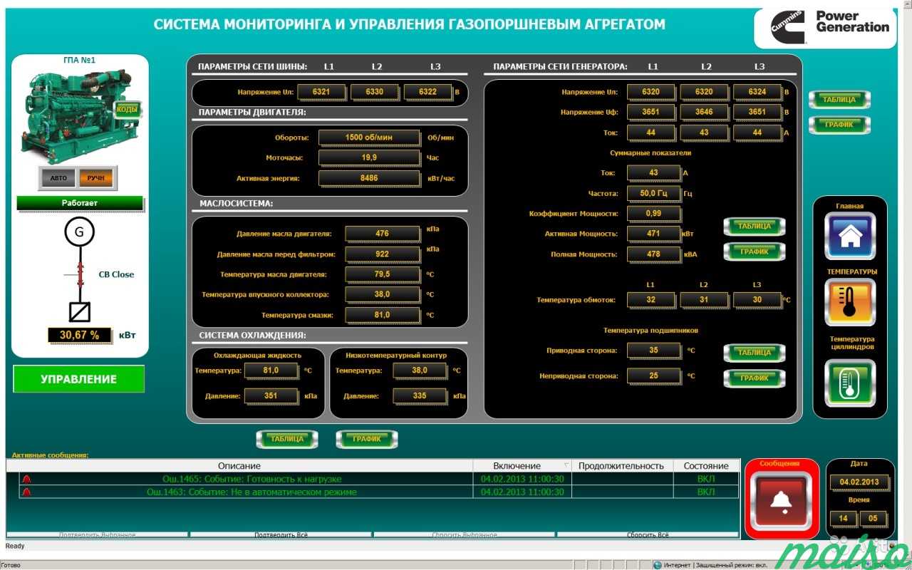 Диспетчеризация и Автоматизация в Москве. Фото 8