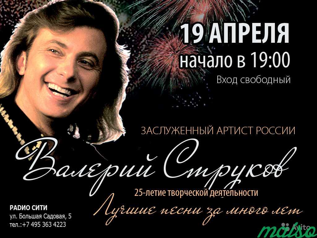 Заслуженный певец Валерий Струков группа Империя в Москве. Фото 5