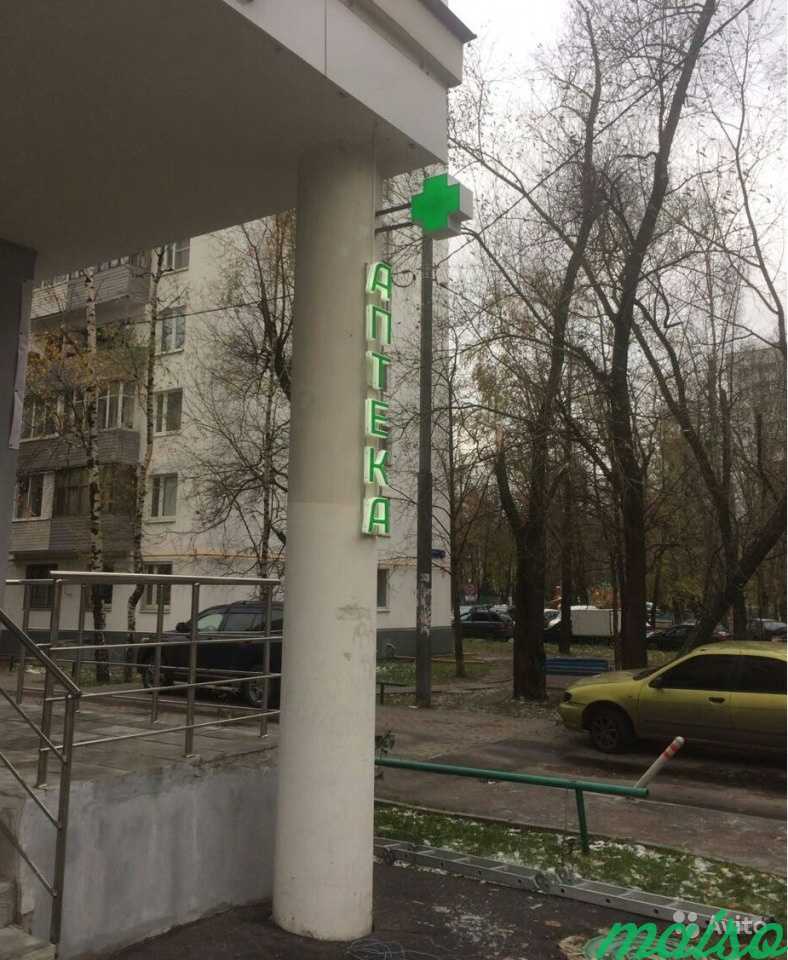Вывеска аптека в Москве. Фото 2