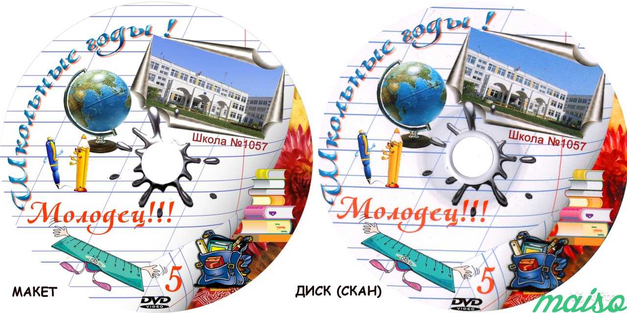 Печать на CD/DVD дисках в Москве. Фото 1