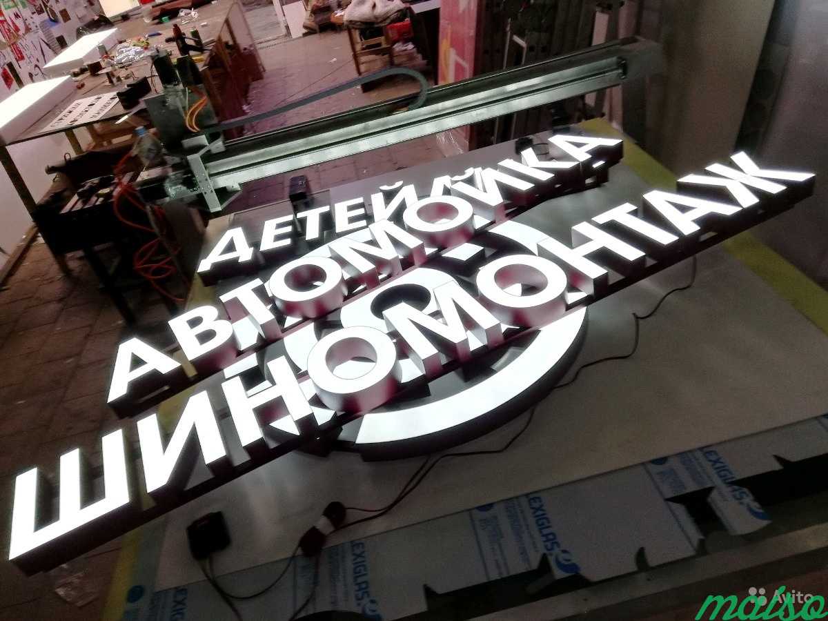Вывески, Наружная реклама,объемные буквы,обьемные в Москве. Фото 10
