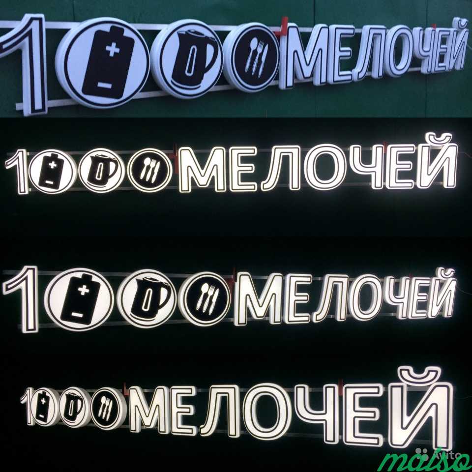 1000 мелочей. 1000 Мелочей вывеска. Магазин 1000 мелочей вывеска. 1000 Мелочей лого. 1000 Мелочей реклама.