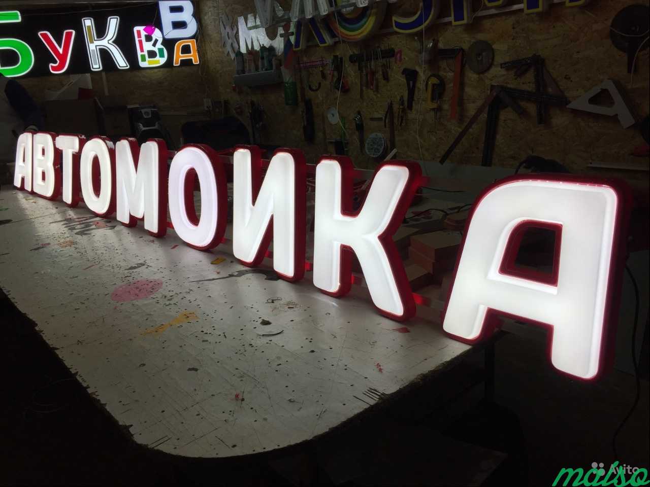 Вывеска автомойка 33см в Москве. Фото 7