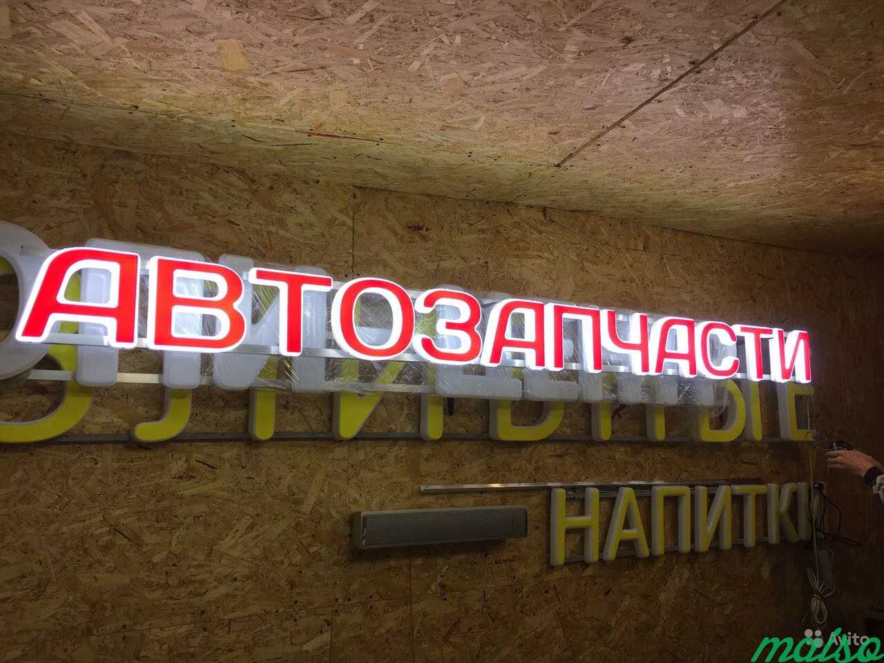 Вывеска автозапчасти 30см в Москве. Фото 4
