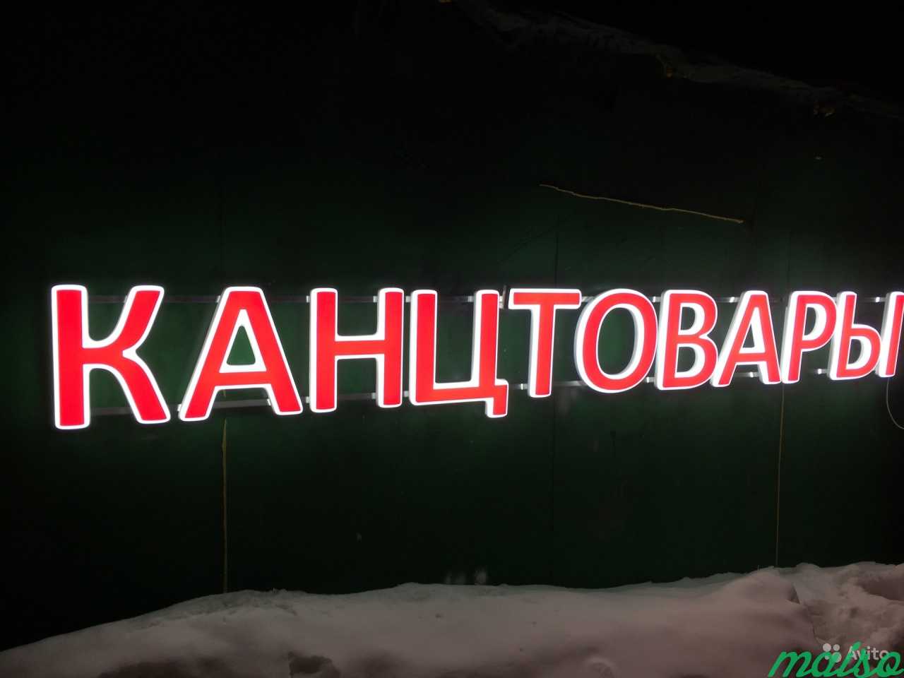 Вывеска канцтовары для магазина в Москве. Фото 3