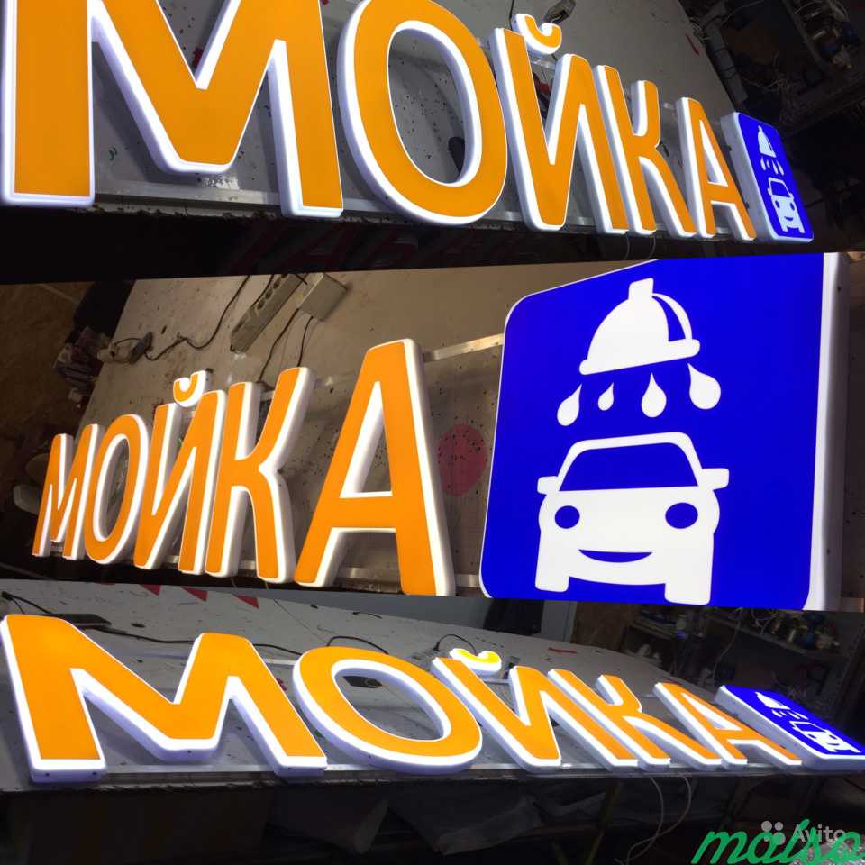 Вывеска мойка с квадратным логотипом 50см в Москве. Фото 1