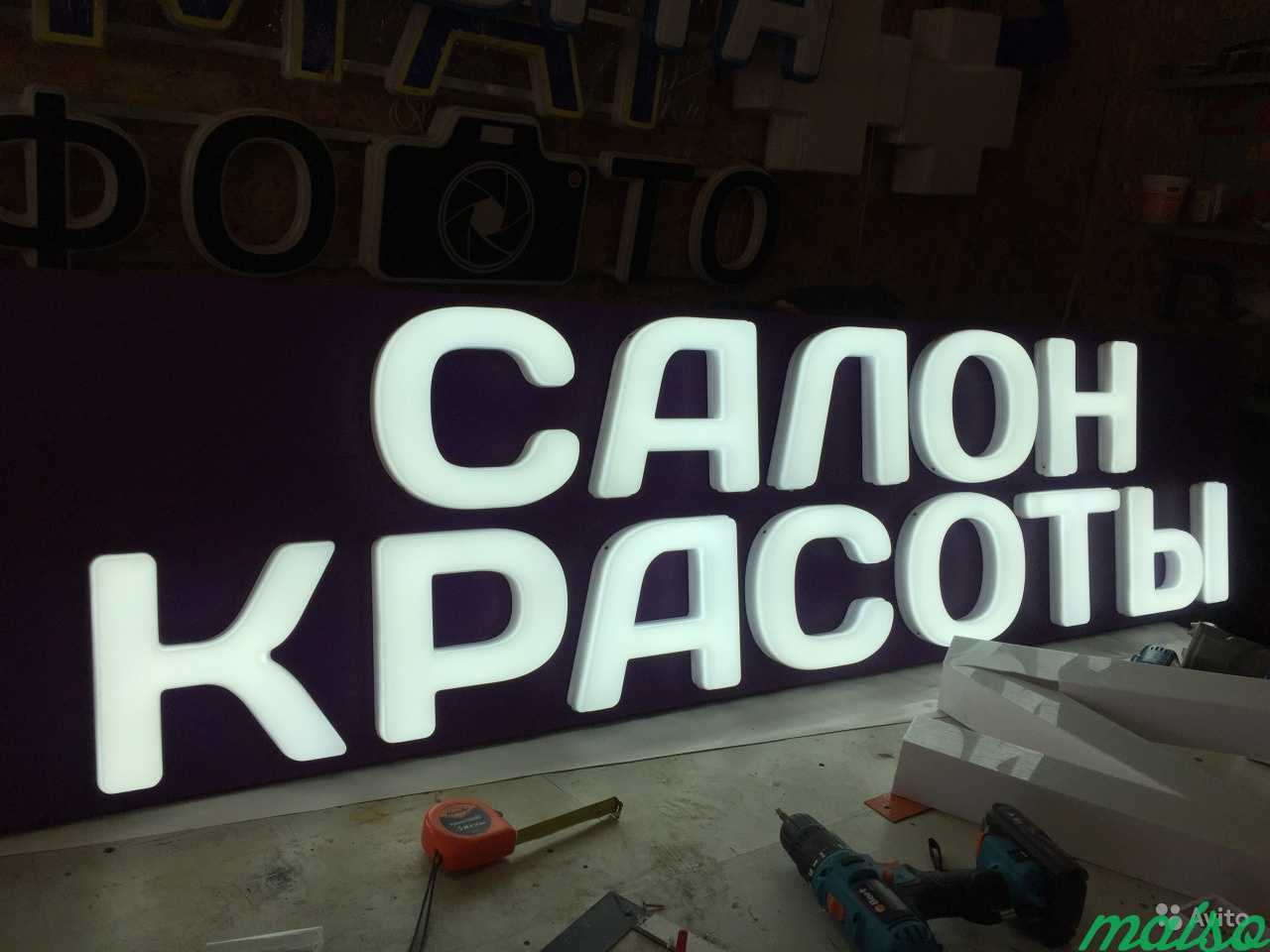 Вывеска салон красоты 20 см в Москве. Фото 3