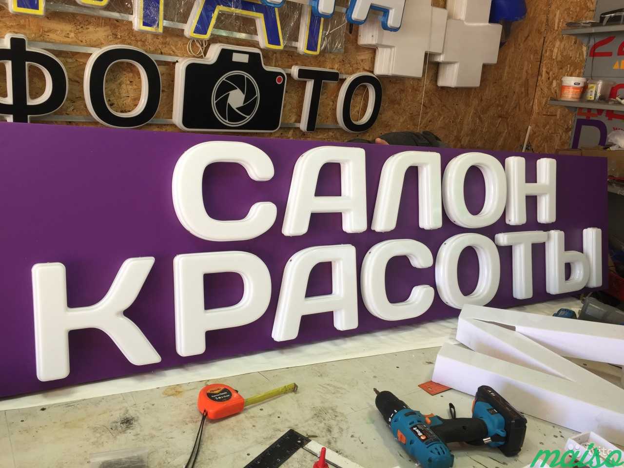 Вывеска салон красоты 20 см в Москве. Фото 2