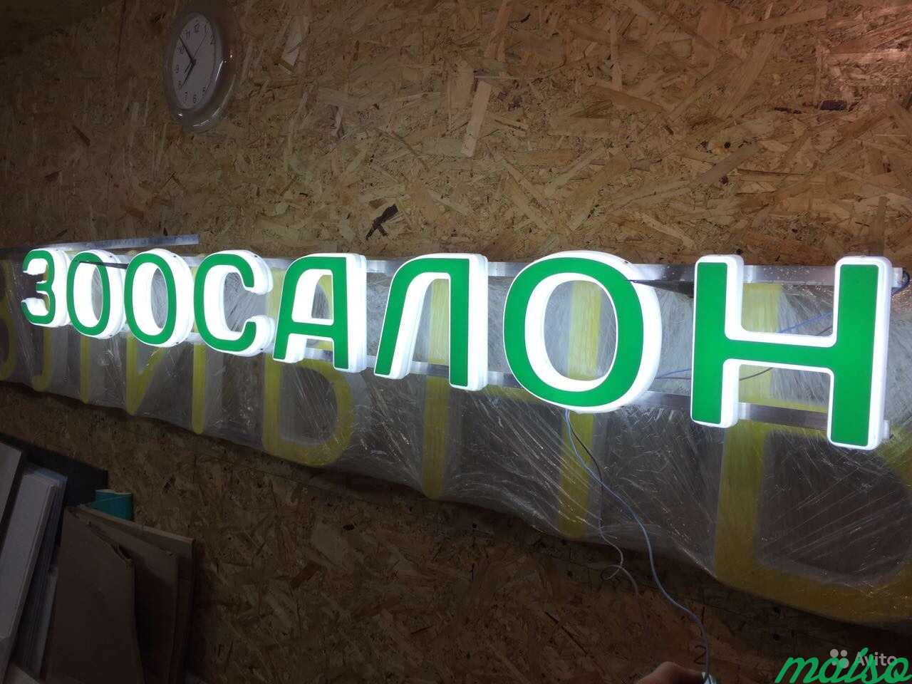Вывеска Зоосалон в Москве. Фото 1