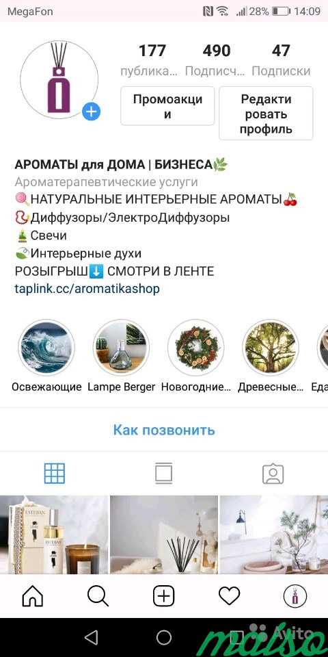 Упаковка Вашего бизнеса в Instagram. SMM продвижен в Москве. Фото 2