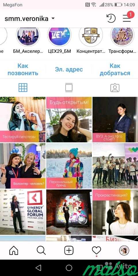 Упаковка Вашего бизнеса в Instagram. SMM продвижен в Москве. Фото 3