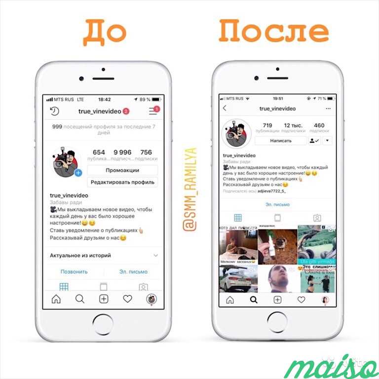 Продвижение Instagram профилей в Москве. Фото 6