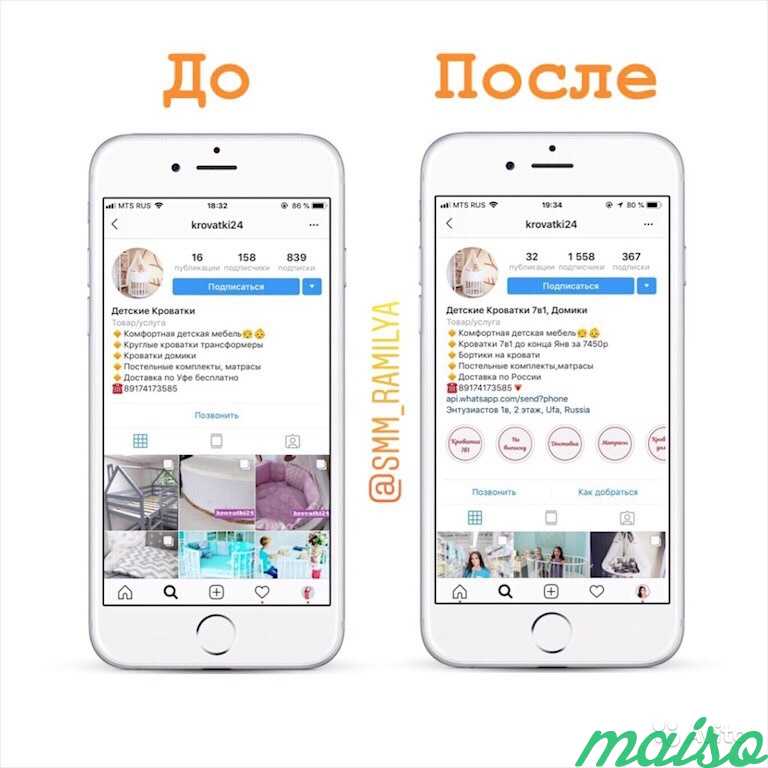 Продвижение Instagram профилей в Москве. Фото 3