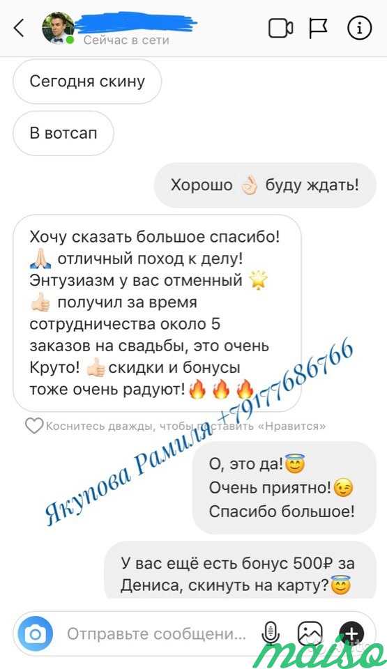 Продвижение Instagram профилей в Москве. Фото 8