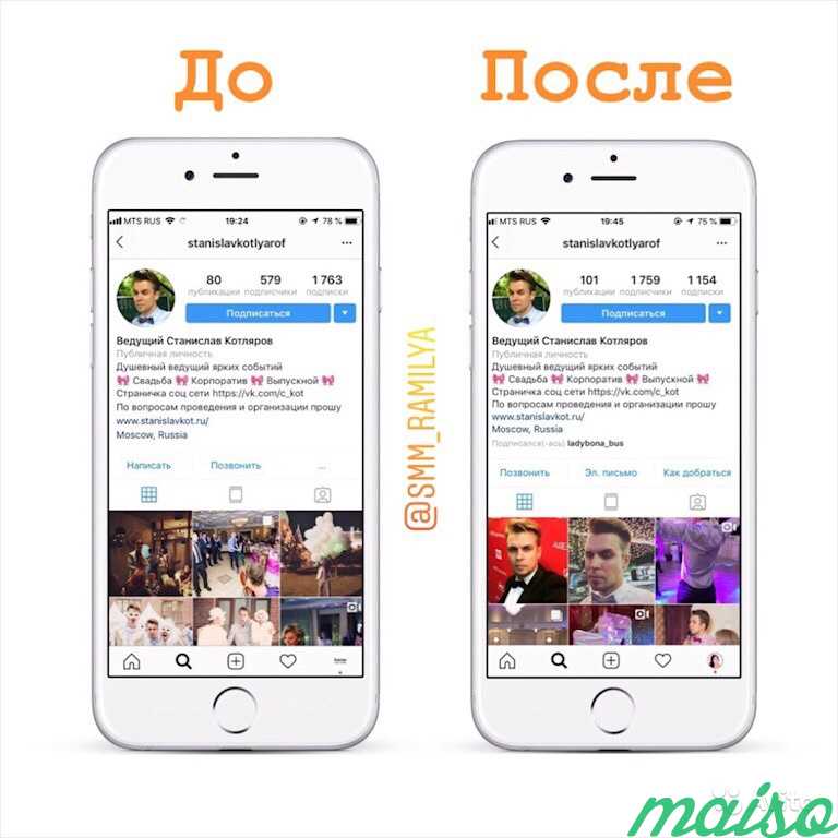 Продвижение Instagram профилей в Москве. Фото 5
