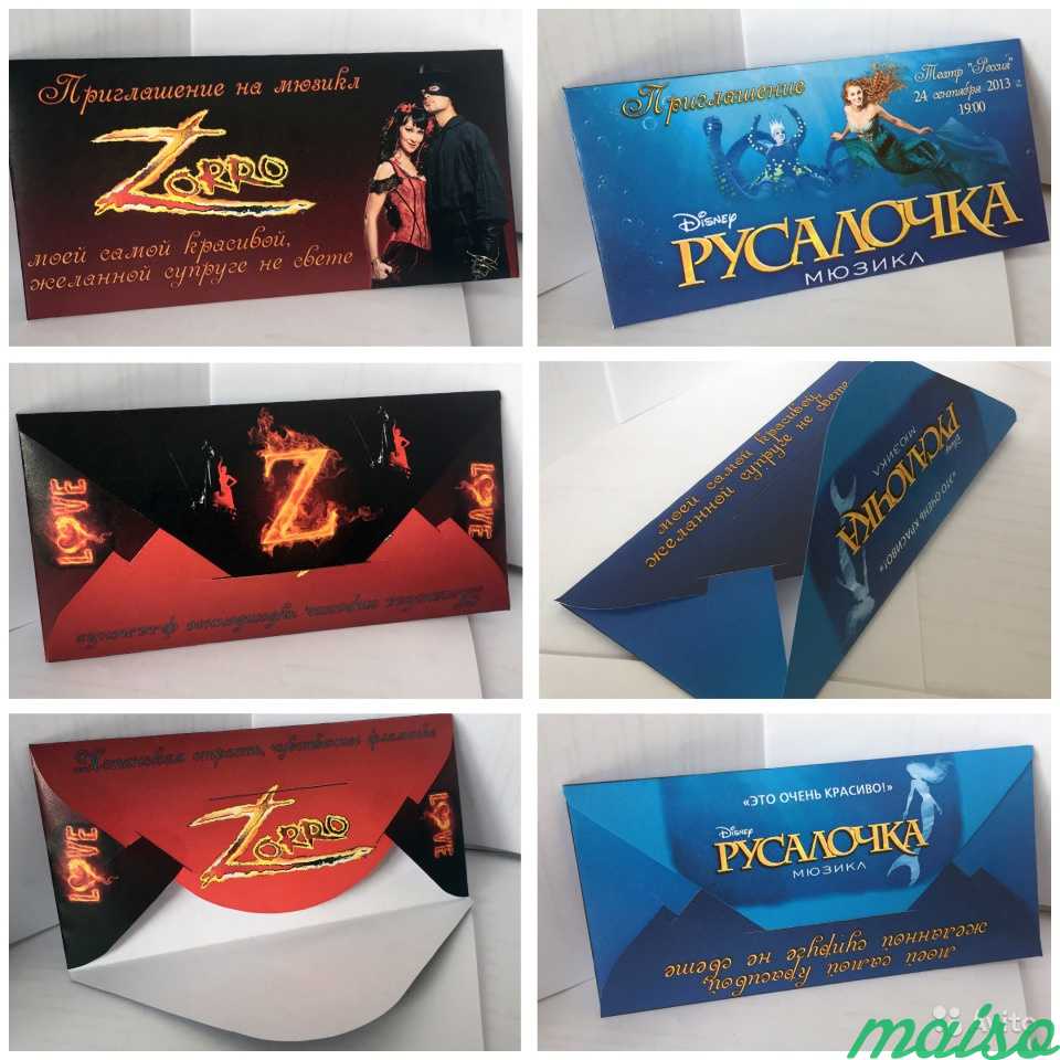 Конверт для билета на мюзиклы, Фотокнига, Оригами в Москве. Фото 1