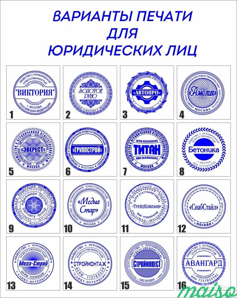 Изготовление печатей штампов Без выходных в Москве. Фото 2
