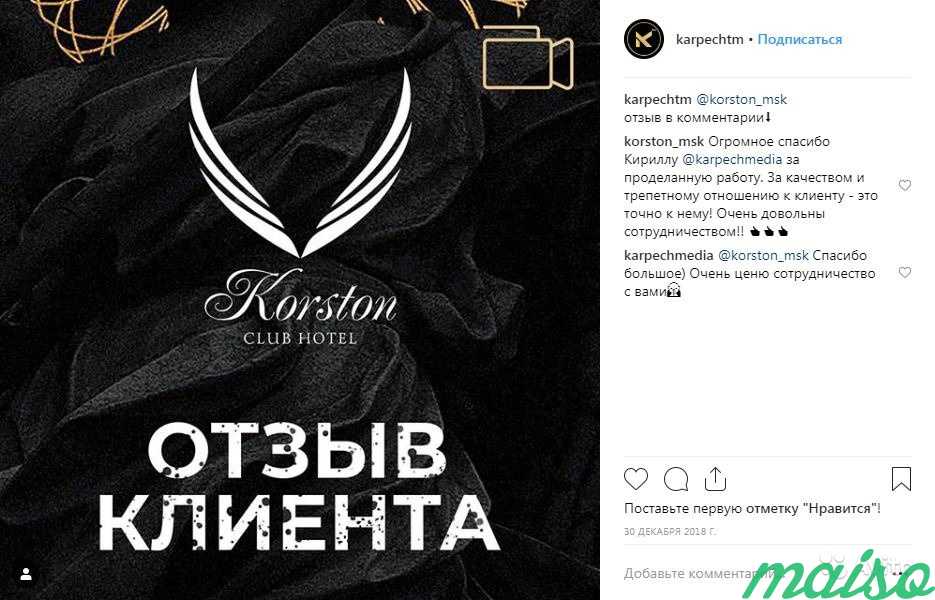 Продвижение Instagram SMM Таргетированная реклама в Москве. Фото 3