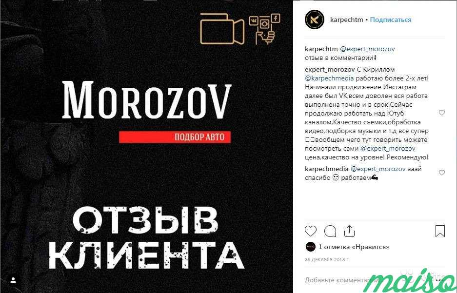 Продвижение Instagram SMM Таргетированная реклама в Москве. Фото 2