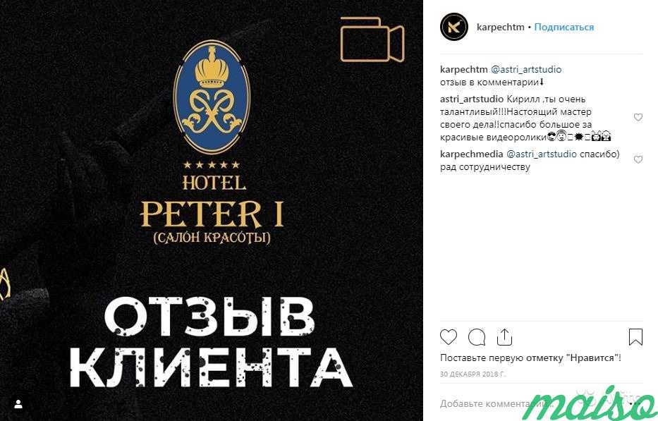 Продвижение Instagram SMM Таргетированная реклама в Москве. Фото 4