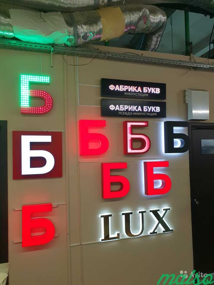 Объемные буквы в Москве. Фото 1