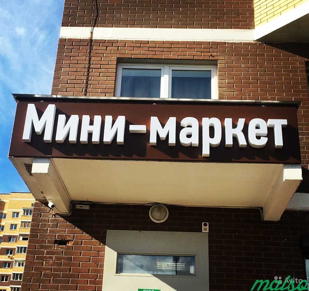 Вывеска для магазина в Москве. Фото 1