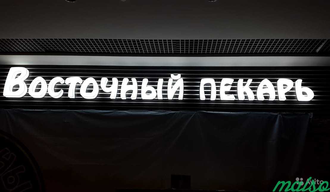 Вывеска с полным свечением букв в Москве. Фото 1