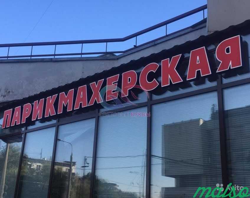Световая вывеска Парикмахерская, высотой 20 см в Москве. Фото 1