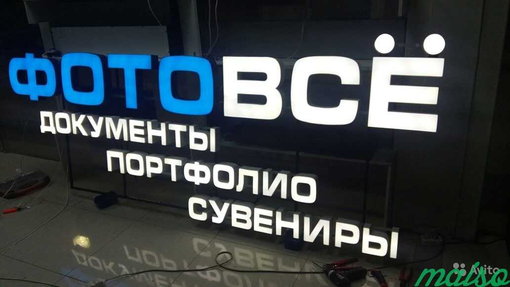 Наружная реклама, объемные буквы, бегущая строка в Москве. Фото 4