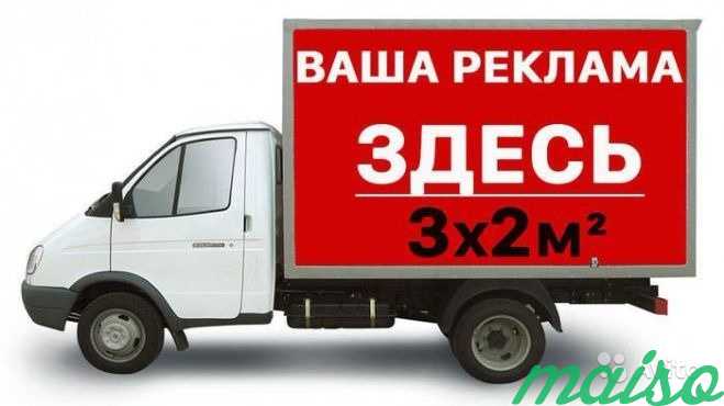 Реклама на газелях в Москве. Фото 2
