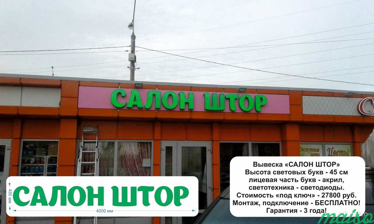 Световая буква 30 см в Москве. Фото 3