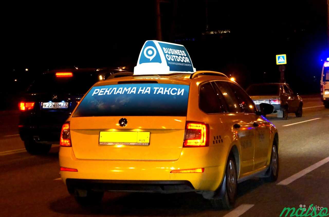 Реклама на такси - от Business Outdoor в Москве. Фото 1